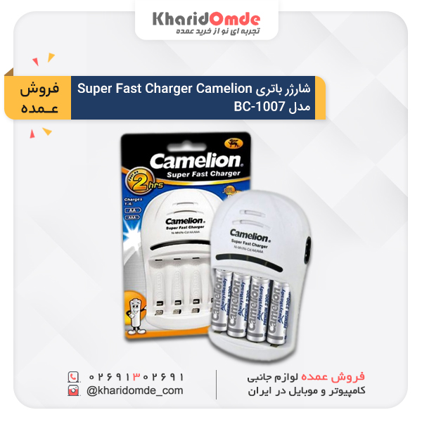 فروش عمده فروش عمده شارژر باتری Super Fast Charger Camelion مدل BC-1007